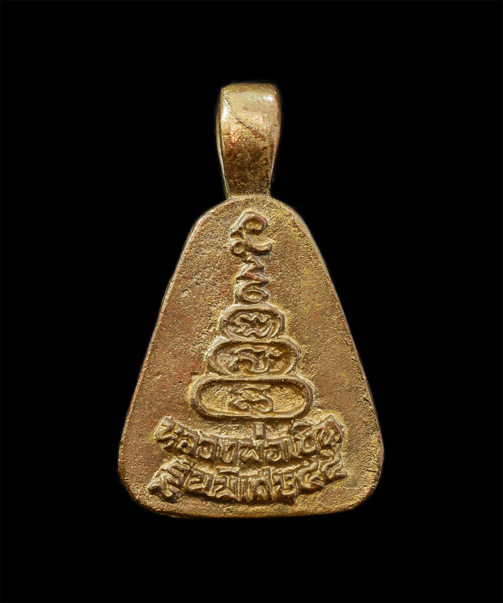 18Mar25 (155)ap.jpg - ​เหรียญจอบหลวงพ่อเงิน วัดบางคลาน ปี2545 รุ่นเมตตาบารมี มหาพุทธาภิเษก ณ มณฑลพิธีอุโบสถ วัดหิรัญญาราม(บางคลาน) อ.โพทะเล จ.พิจิตร เนื้อทองทิพย์ ทองระฆัง  [..] | https://kamulet.in.th